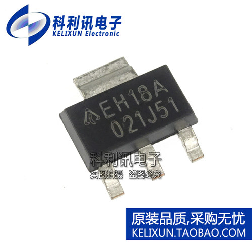 AZ1117H-1.2TRE1 贴片 丝印EH18A 1A低压降线性稳压器 SOT223正品