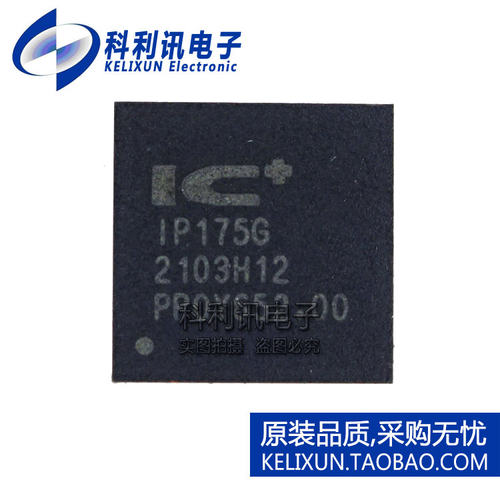 IP175G/178G芯片IC贴片QFN-48工业级百兆以太网交换机全新原装 1P