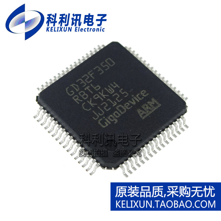 原装 GD32F350RBT6 LQFP-64 ARM Cortex-M4 32位微控制器-MCU芯片