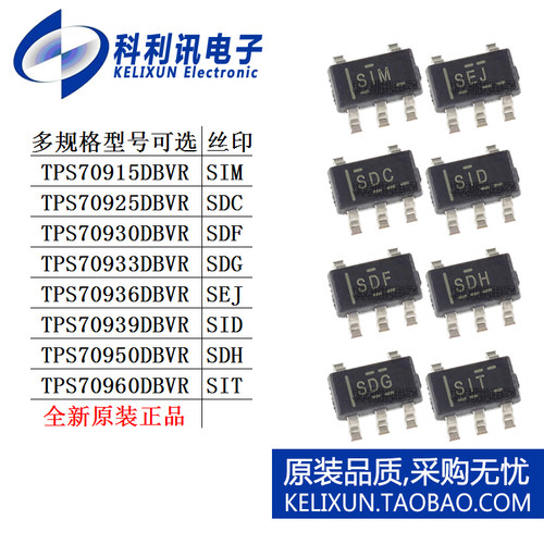 TPS 70915 70925 70930 70933 70936 70939 70950 70960 DBVR稳压