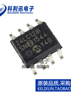 全新原装进口 24LC128-I/SN EEPROM存储器芯片 24LC1281 SOP8正品