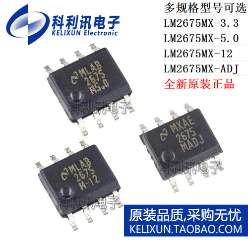 LM2675M-3.3 5.0 12 ADJ 电源管理稳压器TI全新原装SOP8 LM2675MX