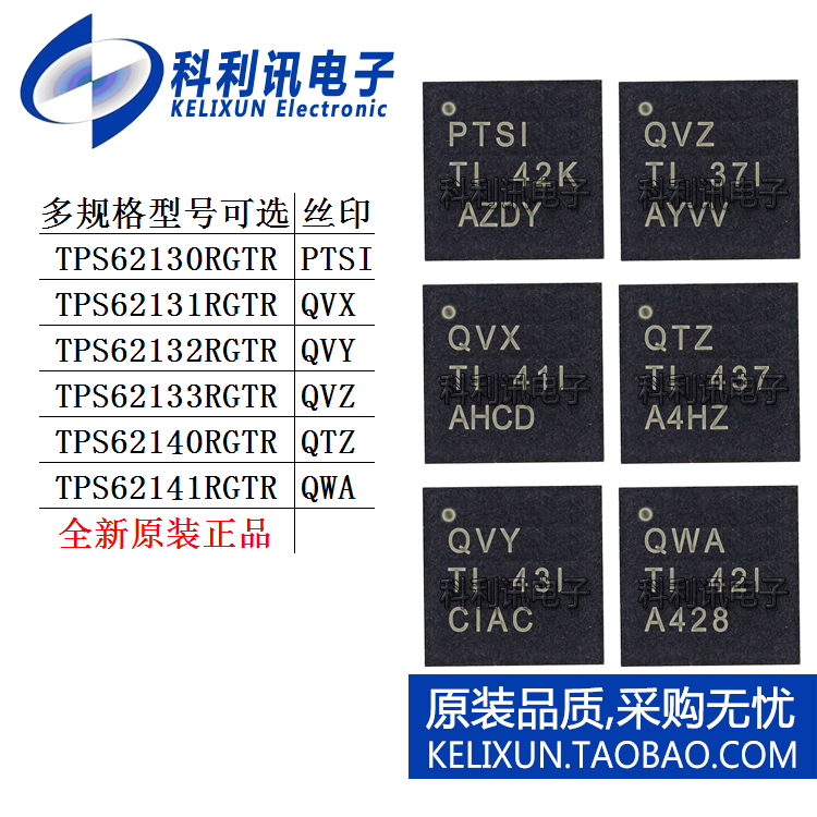 TPS 62130 62131 62132 62133 62140 62141 RGTR电源管理芯片RGTT