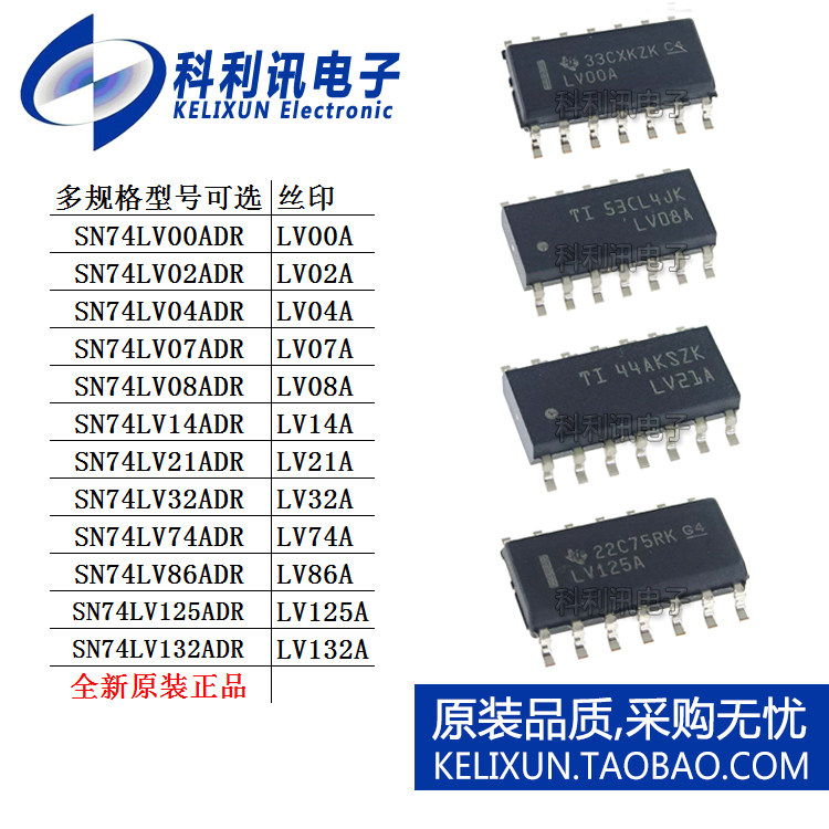 SN74LV 00 02 04 07 08 14 21 32 74 86 125 132 ADR AD 芯片正品 - 实物图