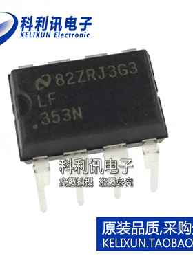 全新原装进口 LF353N 直插 宽带双路JFET输入运算放大器DIP8正品