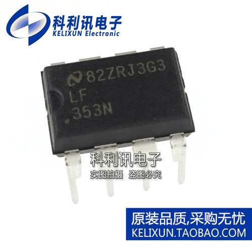 全新原装进口 LF353N 直插 宽带双路JFET输入运算放大器DIP8正品