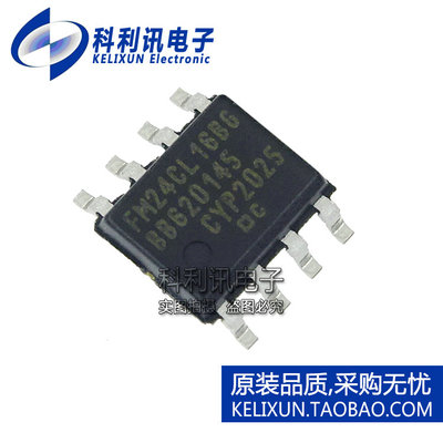 FM24CL16B-GTR 贴片存储器(FRAM)16Kbit FM24CL16BG 全新原装正品
