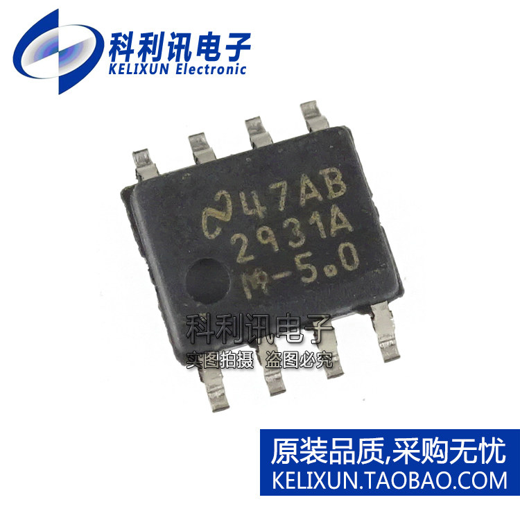 全新原装正品 LM2931AM-5.0 2931AM-5.0 贴片 LDO稳压器 SOIC-8