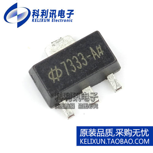 全新 HT7333-A HT7333-1 SOT-89 低压差LDO稳压器 全新合泰原装