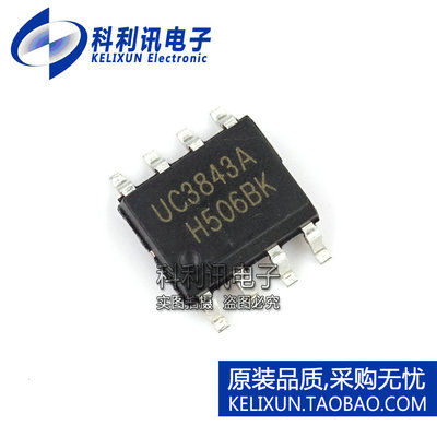 全新 UC3843A SOP8 KA3843 电流模式PWM调制控制器 全新优质