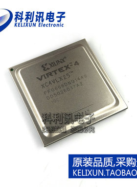 全新 XC4VLX25-10FFG668C 可编程逻辑FPGA 全新原装正品