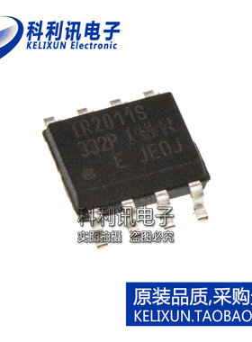 进口 IR2011STRPBF SOP8 IR2011S 双MOSFET功率驱动器 全新原装