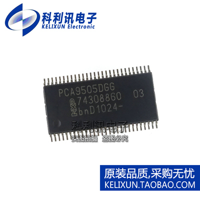 全新原装进口 PCA9505DGG 输入/输出扩展器 TSSOP56正品