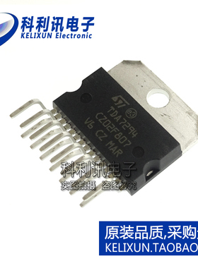 进口 TDA7294V AB类单声道音频放大器 ZIP15 进口全新ST原装