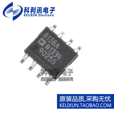 进口 AD8138ARZ SOP8 8138A 差分ADC驱动器 全新原装正品