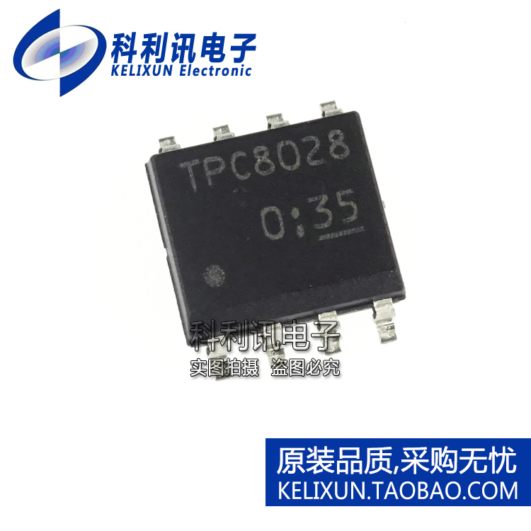 全新原装进口 TPC8028 8028芯片 贴片 MOS场效应管 SOP8正品