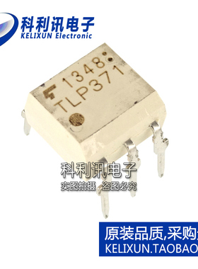 全新原装东芝进口 TLP371 光耦 直插DIP6 光隔离器 光电耦合