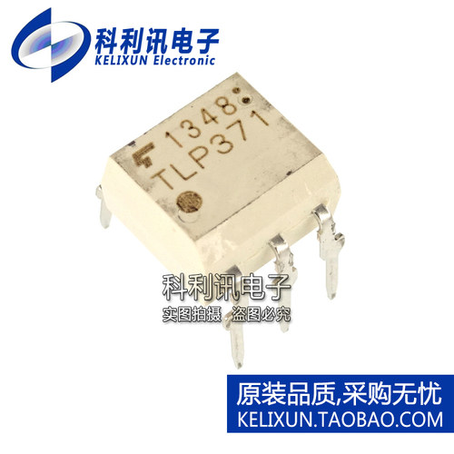 全新原装东芝进口 TLP371 光耦 直插DIP6 光隔离器 光电耦合