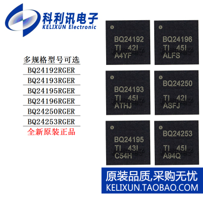 BQ 24192 24193 24195 24196 24250 24253 RGER RGET电池管理芯片