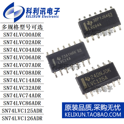 SN74LVC00ADR/LVC02A/04/06/07/08/14/32/74/86/125/126贴片新IC