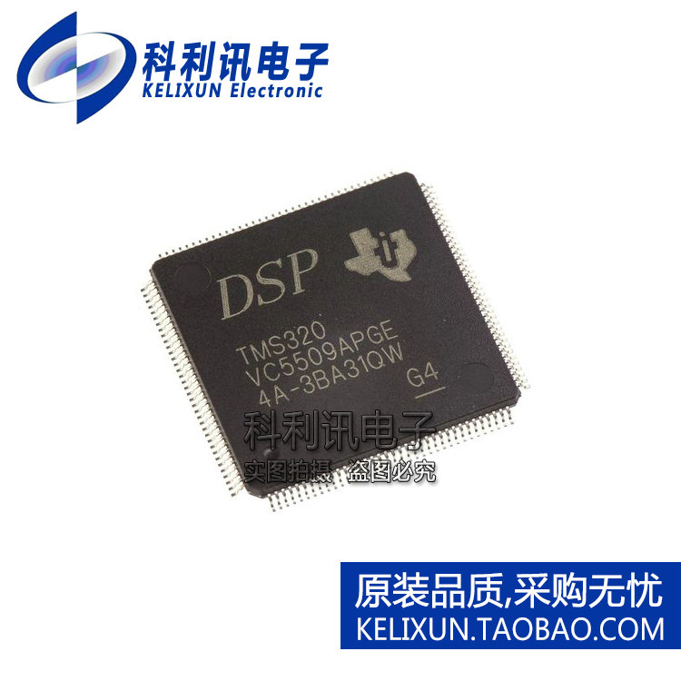 进口 TMS320VC5509APGE LQFP144 数字信号处理器 全新原装正品