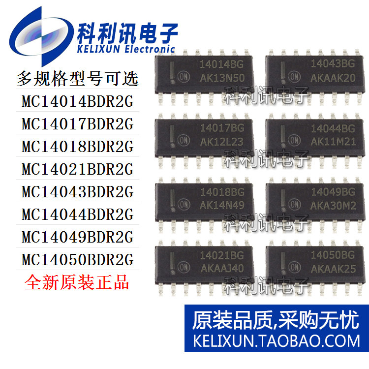 MC14014BDR2G/14017/14018/14021/14043/14044/14049/14050/SOP16 - 实物图