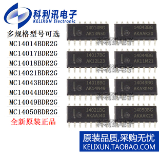 MC14014BDR2G/14017/14018/14021/14043/14044/14049/14050/SOP16