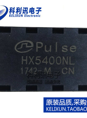 HX5400NL 音频/信号变压器 350uH 65Ohms HX5400NLT 原装正品