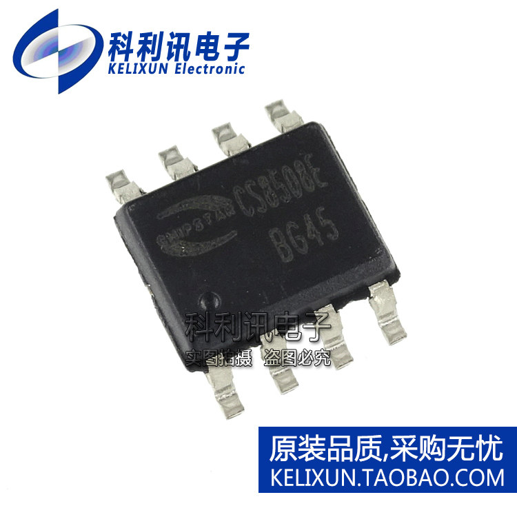 全新原装 CS8508E 贴片SOP8脚集成块 8W单声道 音频功放块芯片