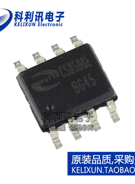 全新原装 CS8508E 贴片SOP8脚集成块 8W单声道 音频功放块芯片