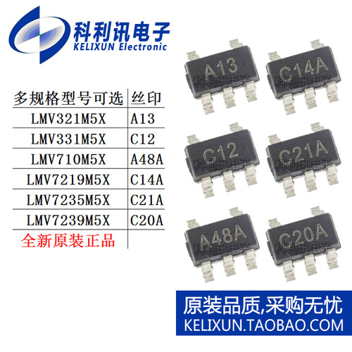 LMV 321 331 710 7219 7235 7239 M5X NOPB芯片正品SOT23-5贴片M5