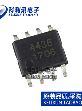 4435 SOP8 贴片 P沟道 30V 10A 场效应管 AO4435 SI4435 ME4435