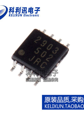 进口 NJM2903RB1-TE1 TVSP8 JRC 2903 2通道比较器 全新原装