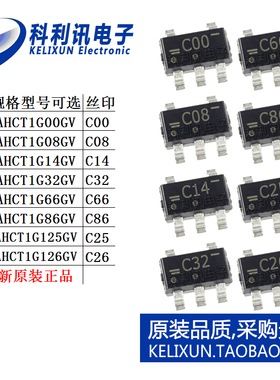 74AHCT1G00GV 08 14 32 66 86 125 126 逻辑芯片正品 贴片SOT-753