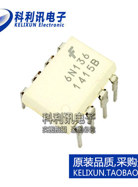 全新 6N136 全新原装仙童 EL6N136 直插DIP-8 光耦 原装正品