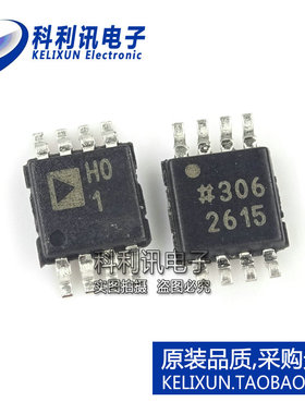 全新 AD8220ARMZ MSOP8 贴片 丝印H01 仪表放大器 全新原装正品