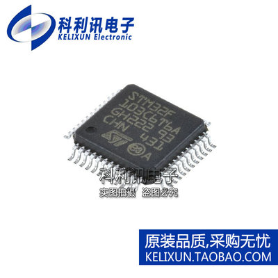 进口 STM32F103C6T6A LQFP48 103C6T6A 32位微控制器 全新原装
