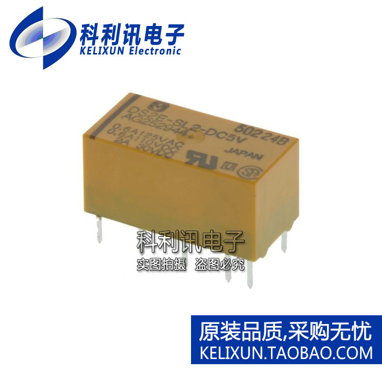 全新 DS2E-SL2-DC5V AG252944自锁继电器 DC5V 直流 原装进口正品