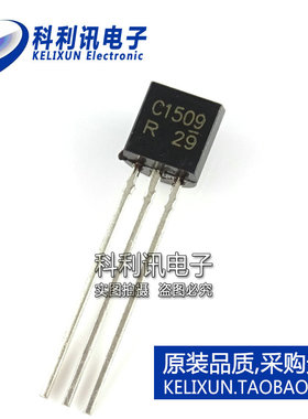 全新 2SC1509-R C1509 TO-92直插 低频驱动器放大 全新原装