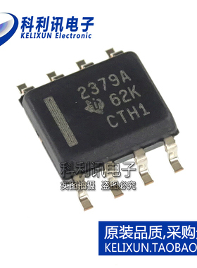 全新原装进口 OPA2379AIDR 增益带宽/运算放大器 2379A SOP8正品