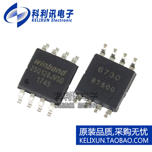 全新原装进口 W25Q128JVSSIQ 25Q128JVSQ FLASH存储器IC SOP8正品