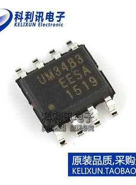 全新 UM3483EESA SOP8 RS-422/RS-485接口IC 全新原装正品