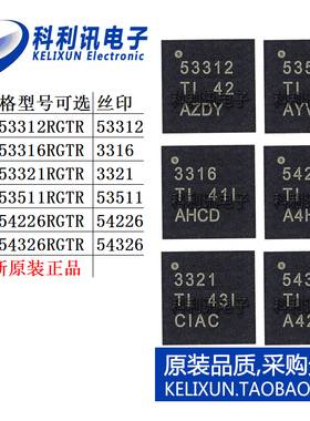 TPS 53312 53316 53321 53511 54226 54326 RGTR电源管理芯片RGTT