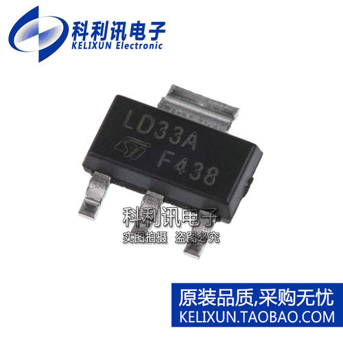进口 LD1117AS33TR SOT223 LD33A LDO电压调节器 全新原装正品