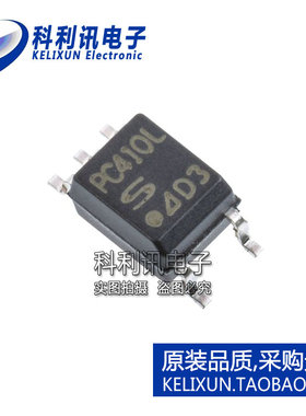 进口 PC410LENIP0F SOP5 光藕 PC410L 光电耦合器 全新原装