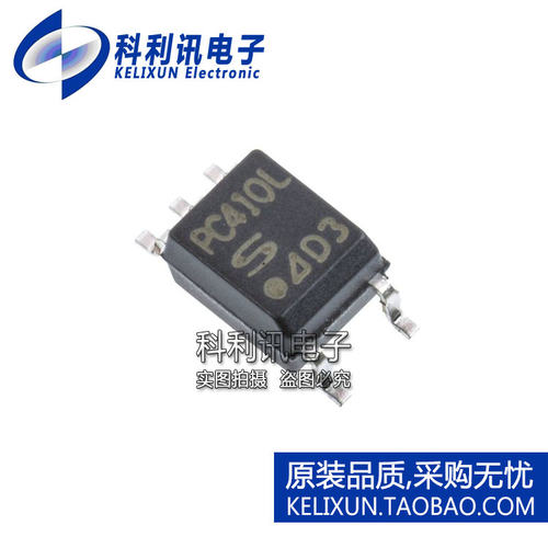 进口 PC410LENIP0F SOP5 光藕 PC410L 光电耦合器 全新原装