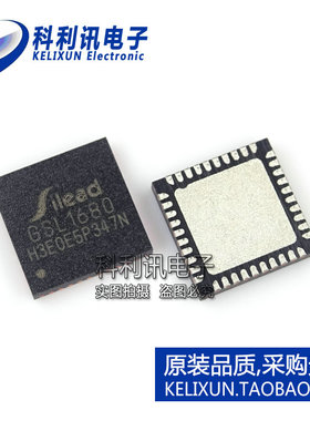 全新 GSL1680 SILEAD QFN-40 平板电脑触控IC 全新原装正品