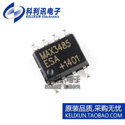 全新 MAX3485ESA MAX3485EESA MAX3485CSA RS-485收发器 全新