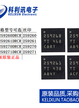 TPS 259260 259261 259270 259271 DRCR电子保险丝稳压器芯片DRCT