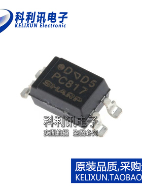 全新原装进口 PC817X4NIP0F PC817 SOP4 贴片SMD 光耦合器